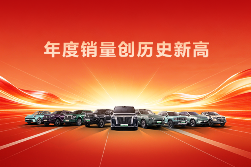 创历史新高！人生就是博汽车2025年销售新车132.37万辆，同比增长7.33%